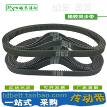 Rubber synchronous belt HTD800-5M HTD805-5M HTD810-5M HTD815-5M