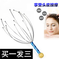 Head Massager head scratching octopus head massager scalp grabber claw non-soul extraction extractor artifact