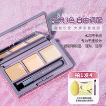 Erm Grape three-color concealer cream Dark circles cover spots Pox print concealer Liquid hydration Face brightening Repair all-in-one
