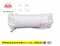 Zhong An Shining reflects the light safety rope for home wear resistant steel wire core escape rescue rope outdoor high altitude
