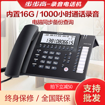 Backgammon HCD198B automatic recording telephone landline office business wired fixed telephone Home answer