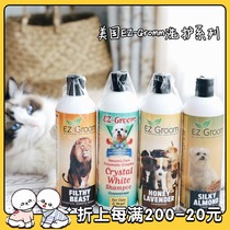 American EZ-Groom pet cat dog bath lotion Crystal White oats almond Lion King shampoo