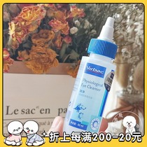 French imported virbac Vik eye clean cat dog eye liquid clean bright eye soothing remove tear Mark 60ml