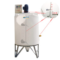 Heating mixing tank heating mixing tank heating mixing device temperature automatic control heating mixing tank