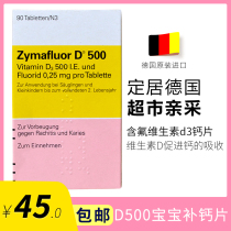 Novartis Zyma baby vitamin D3 fluoride 90 tablets D500 Children Baby calcium tablets VD calcium absorption