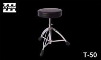 TZZ T-50 Drum stool Drum stool for drum set