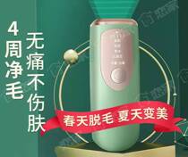 Hair Removal Instrument Multifunction Ice Sensation Pulse Hair Removal Instrument Laser Light Skin Lasting for men and women Domestic body