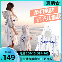 aquaplay Diving quick-drying cloak Beach Childrens bathrobe Absorbent towel Sunscreen with cap Swimming bath towel Seaside