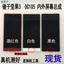 Applicable hammer nut 3 OC105 mobile phone original screen assembly Nut pro 2S display touch inner and outer screen