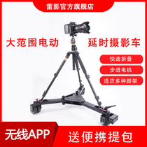 Thunder shadow large-scale time-lapse photography car folding portable electric slide rail SLR electronic control track point walk straight round