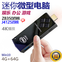 J4125 pocket computer stick win10 Mini host intel Z8350 office portable miniature mini mini PC