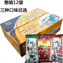 The whole box of Henan Kaifeng Pisces Stewed Noodles Mutton Spicy Beef Spicy Three Fresh Stewed Noodles can be assembled