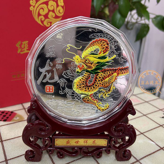 龙年纪念银章-龙年纪念银章促销价格、龙年纪念银章品牌- 淘宝