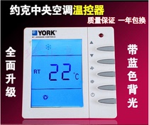 YORK York thermostat York Central air conditioning thermostat Fan coil switch panel LCD module