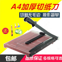 Huanmei A4 paper cutter paper cutter paper cutter a5 small paper cutter household Photo Cutter paper cutting artifact