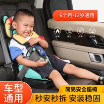 Child safety seat Electric car car baby baby cushion seat back with universal simple portable 0-3-12 years old