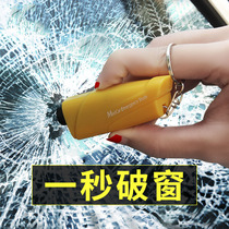 Car window breaker Portable escape life-saving tool Safety hammer Firing pin Car glass hammer shatters the glass in one second