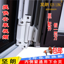 Jianlang KINLONG broken bridge aluminum alloy doors and windows cascades upper overhang inner Open lower hinge fittings hinge