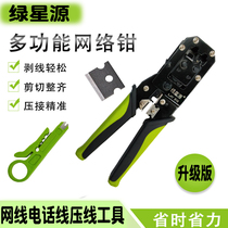 Brand New Green Star source net pliers double-purpose net pliers 2 with wire crimping pliers wire stripping pliers net wire phone pliers 4P8P