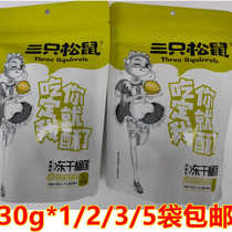  Three Squirrels Durian Dried 30g*1 2 3 5 10 bags of freeze-dried durian leisure dried fruit snacks a
