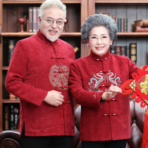 Mom and Dad couple Tang suit Gold marriage middle-aged elderly people over clothes clothes birthday party grandfather birthday party coat man