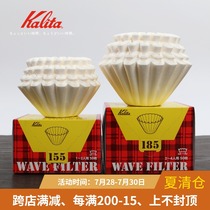 Japan Kalita hand-brewed coffee filter paper Cake cup Origami filter cup Corrugated bleached filter paper 155 185