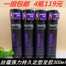 Silk hair gel silk set hair spray female men strong long lasting quick drying shape dry glue 300ml 4 bottles