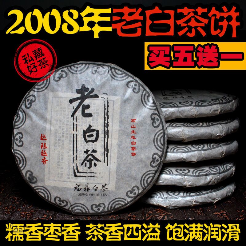 In 2005, Fuding White Tea Cake bought 3 to 1 Fuding White Tea Shoumei Cake Old White Tea Old Shoumei Jujube Fragrance