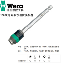 Germany Vera WERA 1 4 6 3 speed installation hexagon head seat magnetic electric screw rod 889 4R