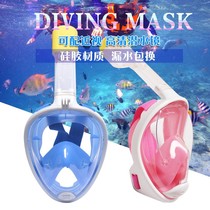 Myopia flat light new full mask breathing tube mirror snorkeling Sanbao full dry anti-fog swimming equipment diving mirror