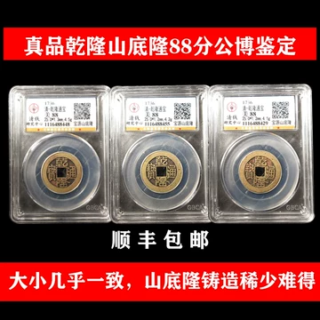 乾隆通宝古铜钱真品-乾隆通宝古铜钱真品促销价格、乾隆通宝古铜钱真品