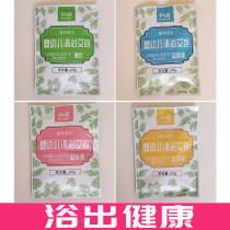 Xianqi Skin health Health Body health Qingjian Bath wormwood pack Original leaf bath pack Children clean skin Bubble bath wormwood