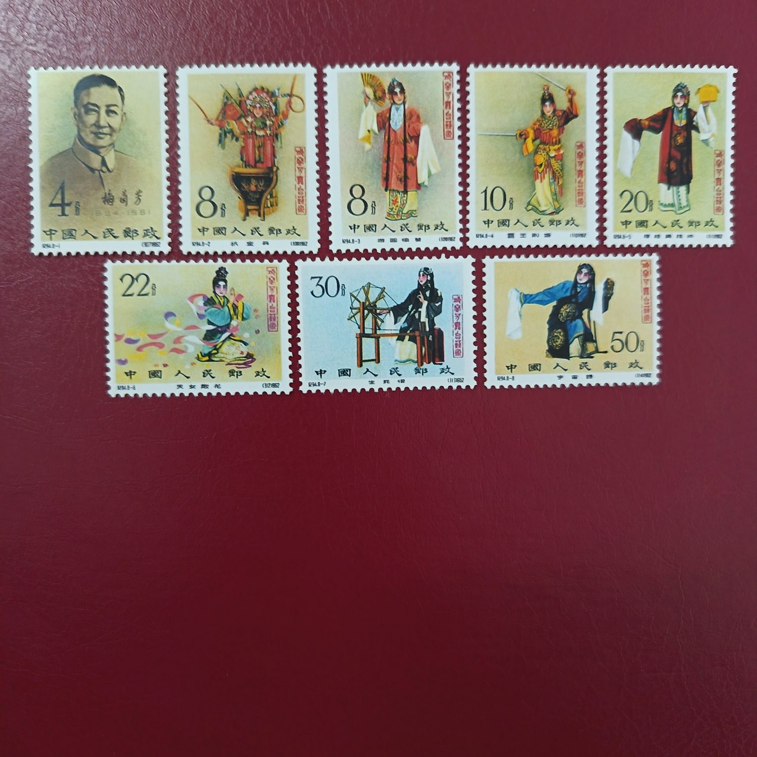 纪94梅兰芳邮票-纪94梅兰芳邮票促销价格、纪94梅兰芳邮票品牌- 淘宝