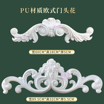 European style door flower carved decoration imitation plaster carved applique PU hollow carved relief flower background wall decoration flower
