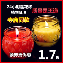 Pure plant butter lamp 24 hours flat mouth Lotus Cup colorful candle for Buddha front long bright light home seat smoke
