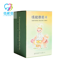 525 mind card spot psychological hint emotional healing card Chen Yingjun game desktop card traditional