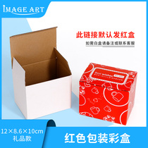 Mark Cup Packaging Box Thermal Transfer Mark Cup Box Color Box Gift Box