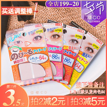 Japan daiso Daichuang double eyelid stickers female natural invisible incognito skin tone lace single-sided transparent double-sided