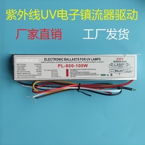PL-800-100 UV lamp Electronic ballast 120W aging lamp Water treatment equipment RL1-800-100