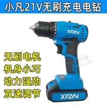 Xiaofan rechargeable lithium drill 21V brushless motor Pistol drill Hand drill Electric screwdriver Lithium battery charger