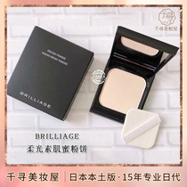 Japanese native Brilliage autumn new transparent beauty muscle natural honey powder cake to modify pore concealer