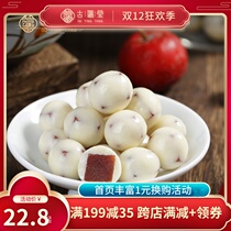 Gu Yutang Yogurt Hawthorn Ball Chocolate Bean Hawthorn Candy Net Red Milk Flavor Childrens Leisure Snacks Small Package