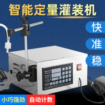 Xinkai Chi 280 CNC Liquor Filling Machine Automatic Small Beverage Filling Machine Liquor Liquid Liquor