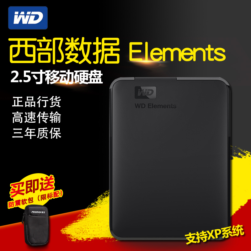 WD Western Data Elements 2.5 New Elements 3T Mobile Hard Disk 3TB Mobile Hard Disk Delivery Pack
