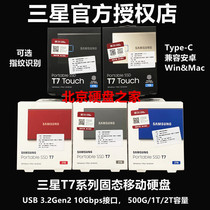 Samsung T7 red blue gray and black 500g 1T 2T Mobile solid state drive USB 3 2 with fingerprint recognition encryption