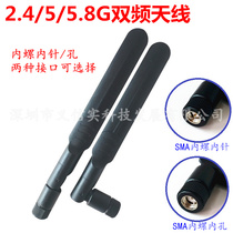 2 4G 5G 5 8G dual frequency omnidirectional antenna paddle feather 5DB 8DBWIFI routing network card antenna SMA