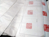 (Old paper) authentic traditional wax paper blank wax paper embryo seal cutting watermark stone paper toughness good