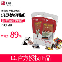 LG PD239 photo printer photo paper PD269 photo paper PD251 original photo paper mini interesting photo paper Canon PV123 Universal photo paper