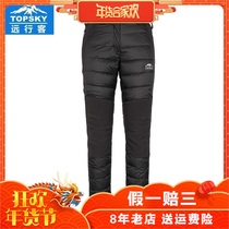 Topsky Hiking Guest Camping Neutral Ultra Light Warm Thickening Black Ice Outside Wearing Long Pants Mens Down Pants 10927
