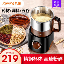 Jiuyang mill Household ultrafine electric five grains dry grinding machine Chinese herbal medicine small grinding machine M01